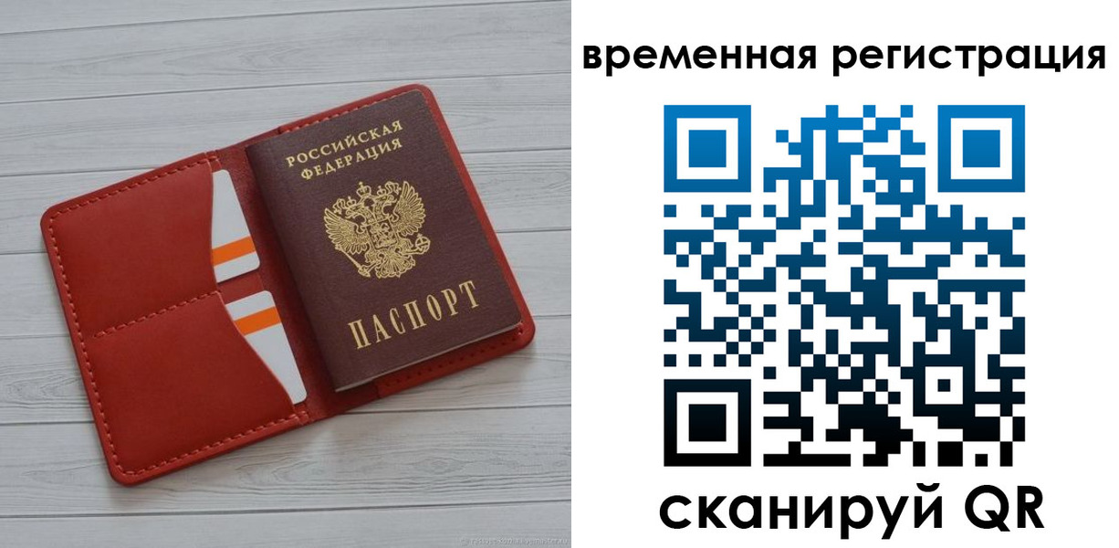 прописка для работы в Магадане