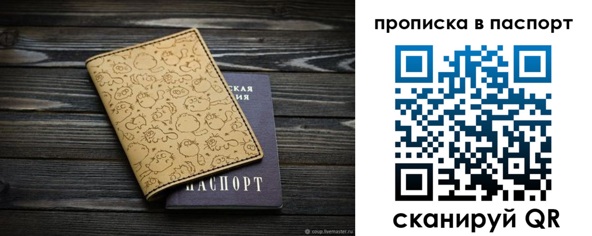 прописка в Магадане