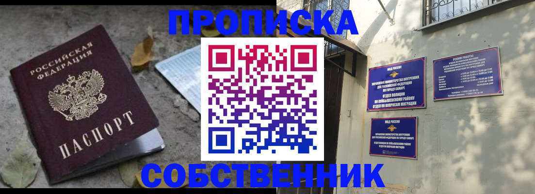 временная регистрация в квартире в Магадане