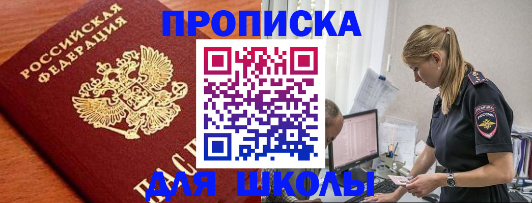 прописка гарантия в Магадане