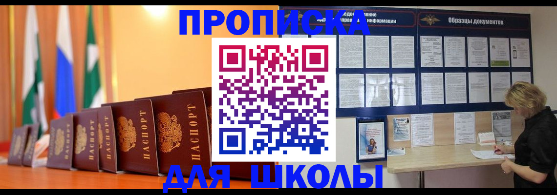 прописка для кредита в Магадане