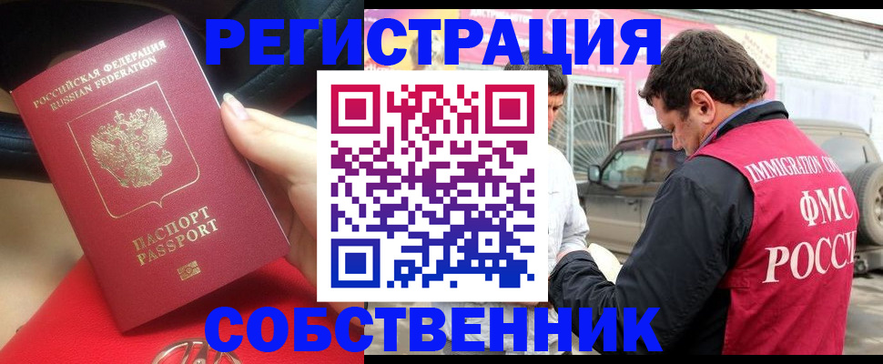 временная регистрация для всех в Магадане