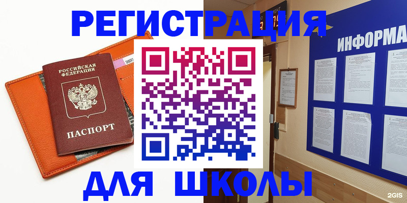 временная регистрация собственник в Магадане