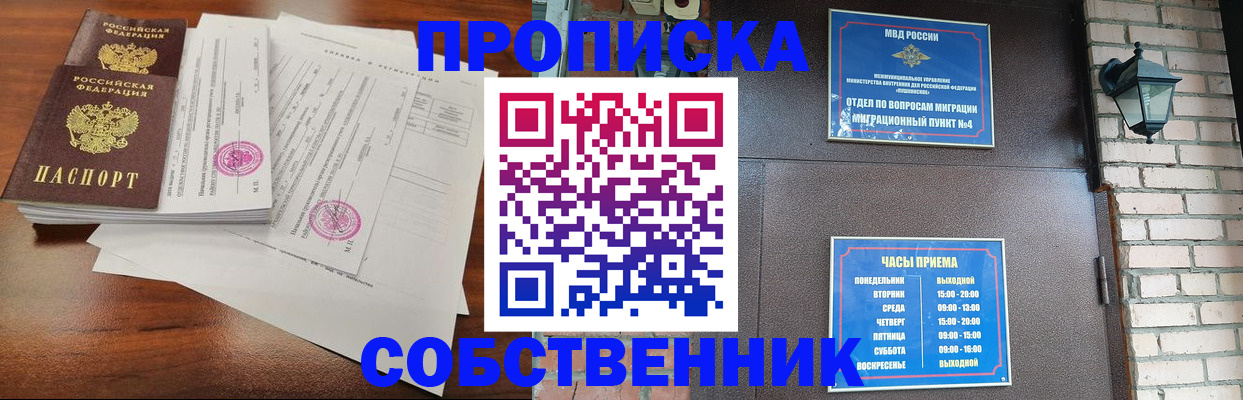 временная регистрация купить в Магадане